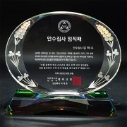 임직 감사 표창 교회패 : ART023