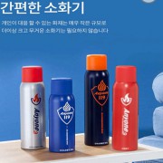다용도 휴대용 스프레이 소화기