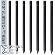 흑목원형지우개연필 (컬러인쇄가능)
