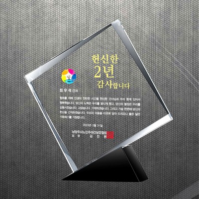 감사 재직 기업 상패 DS12-38-2