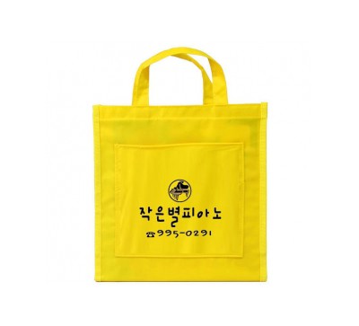 패션보조가방(노랑)