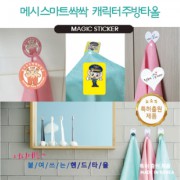메시 스마트싹싹 캐릭터 주방타올