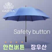 가르시아 75 심플 안전버튼 장우산
