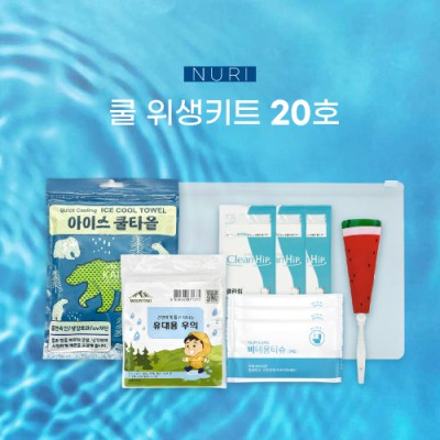 누리 쿨 위생키트 20호(쿨타올,휴대용우의 등)