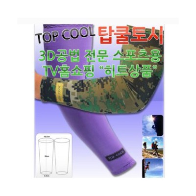 수입 좋은날 봉제 탑쿨토시
