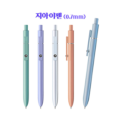 지아이펜 (0.7mm)