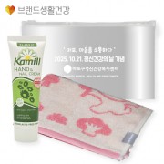 브생건820호 2종세트(카밀 핸드크림+라인프렌즈 선염핸드고리수건타올)