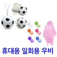 고리 휴대용우비