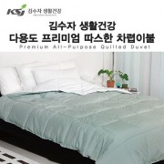 김수자 다용도 프리미엄 따스한 차렵이불