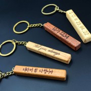 원목 이니셜 각인 키링 열쇠고리 기념품 판촉인쇄
