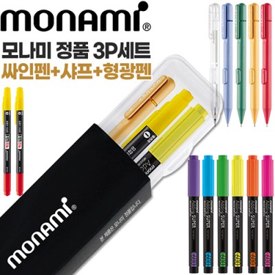 모나미 클리키샤프0.5+예감적중트윈체크컴퓨터용싸인펜+에딩슈퍼형광펜600 3P세트
