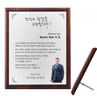 천연원목상패 TR-T-S02 감사패 졸업패 학위패