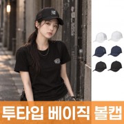 투타입 베이직 볼캡 주문제작 전사인쇄