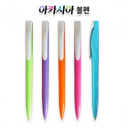 아카시아 볼펜