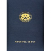 라인 상장케이스 곤색