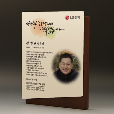 공로 기업 재직 근속패 : PH5186