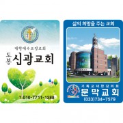 아크릴교패 70*50