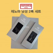 레노마양말세트,선물세트,2족세트,남성