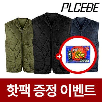 겨울 방한 무지 조끼 깔깔이 [핫팩증정]