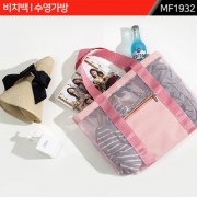 비치백 MF1932