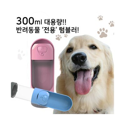 머레이 반려동물 산책용 슬라이드 텀블러 물통