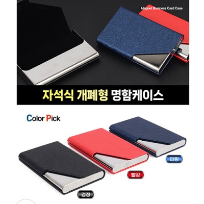 명함케이스 명함지갑 카드지갑 고급형
