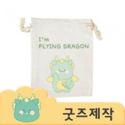 ZA0381 [커스텀굿즈] 풀오버인쇄 깔끔 사이즈 별도제작 가능 면 주머니 10*12 (박스제작가능)