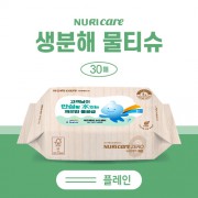 FSC인증 생분해 물티슈 30매 (플레인)