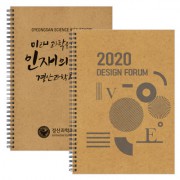 크라프트 A4 노트 (일반형/주문제작)