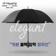 협립 70 카본 블랙암막 올트라고밀도 골프우산