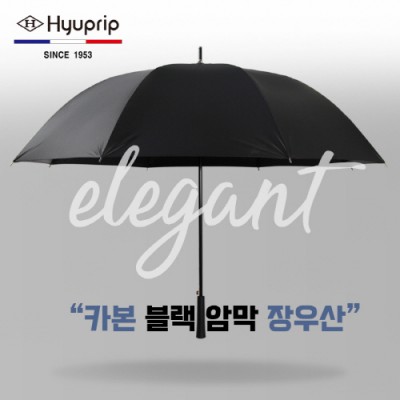 협립 70 카본 블랙암막 올트라고밀도 골프우산
