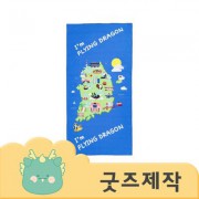ZA155 [커스텀굿즈] 풀오버인쇄 프리미엄 극세사타올 수건 70*140 (박스제작가능)