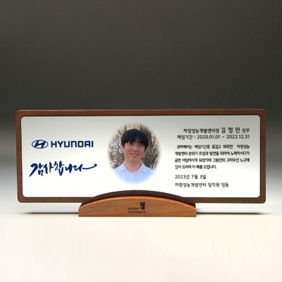 사진 감사 정년 퇴임 송공패 PH5170