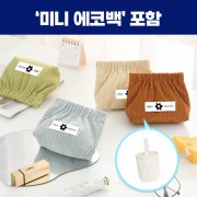 로페리아 코듀로이 수납 소형 파우치,미니에코백세트(0215359)