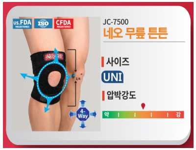 무릎튼튼