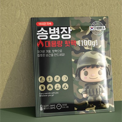 25162 송병장 국내생산 포켓핫팩 100g 국산핫팩 주머니 손난로