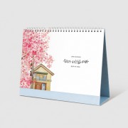 2027년 탁상 달력 우리가 사는 삶이더라 황경희 작가 작품집 255x200