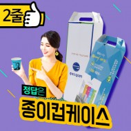 [6.5온스:100개입] 주문인쇄종이컵 2줄 포장SET / 종이컵 1도인쇄