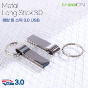 트리온 메탈 롱 스틱 3.0 USB (16G~256G)