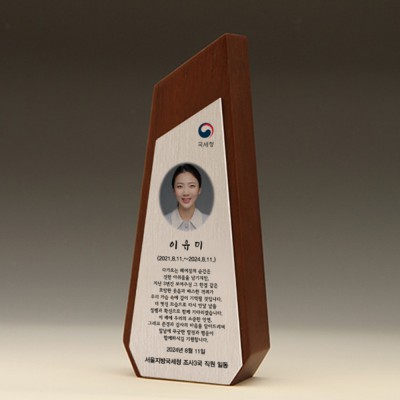 위촉 공로 우수 퇴임패 : PH5190