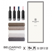 벨카리노 10K 거꾸로 3단 완전자동우산+ 송월 호텔 뉴컬러 무지 타올 150g 우산타올 선물세트