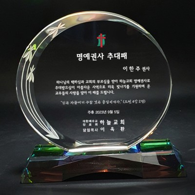 추대 임직 감사 표창 교회패 : ART090