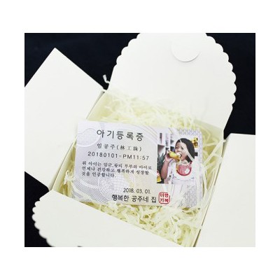 아기등록증