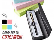 리포스금장볼펜