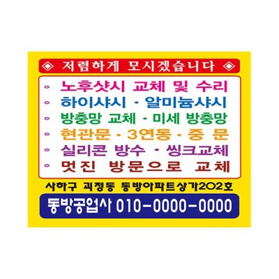 종이자석광고지(140*110)
