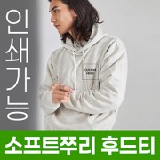 소프트쭈리 후드티 주문제작 전사인쇄