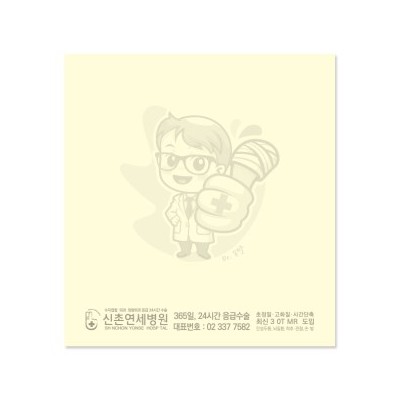 점착메모지 일반형 70x76 (먹인쇄)