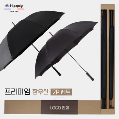 협립 70 시크블랙 자동우산 +협립 75 카본 무광 리더스 인쇄용 우산-세트