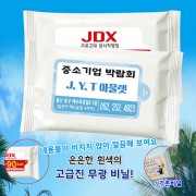 흰색 물티슈(무광)(10매15매20매)