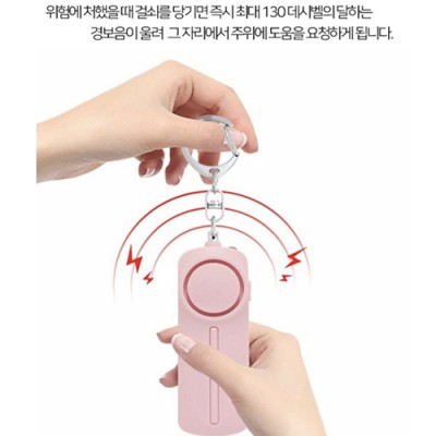 LED 후레쉬 랜턴+호신용 경보기 전자 호루라기 열쇠고리